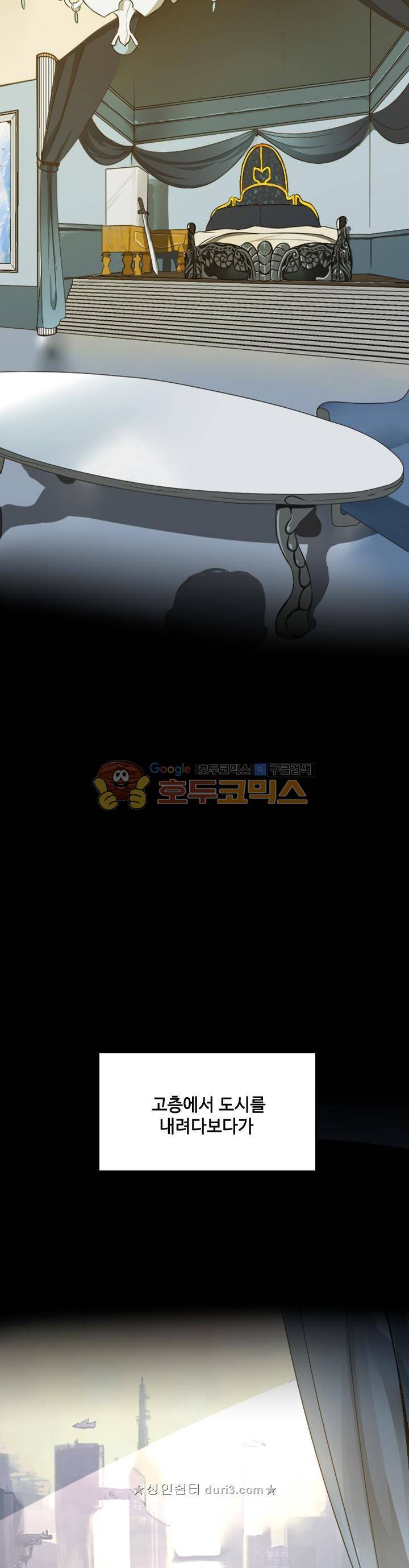 끝이 아닌 시작 1화 3