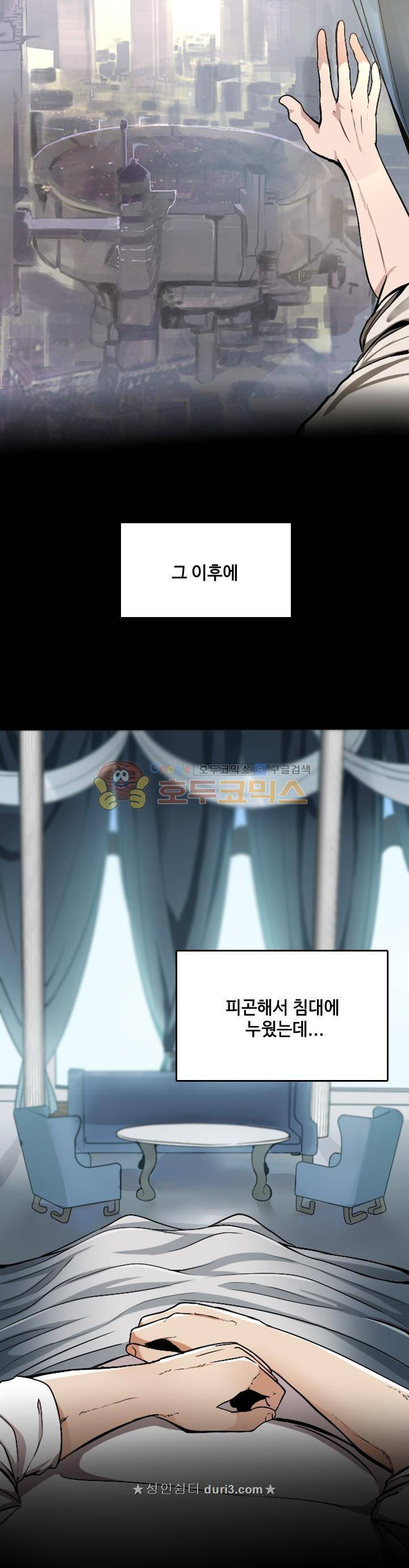끝이 아닌 시작 1화 4