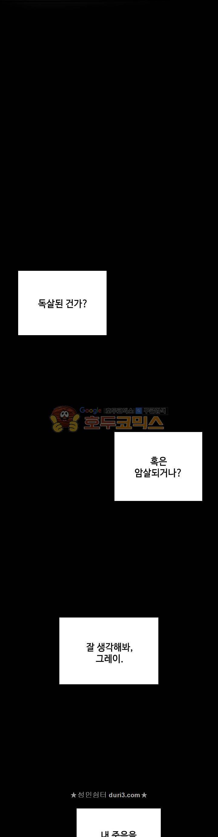 끝이 아닌 시작 1화 5