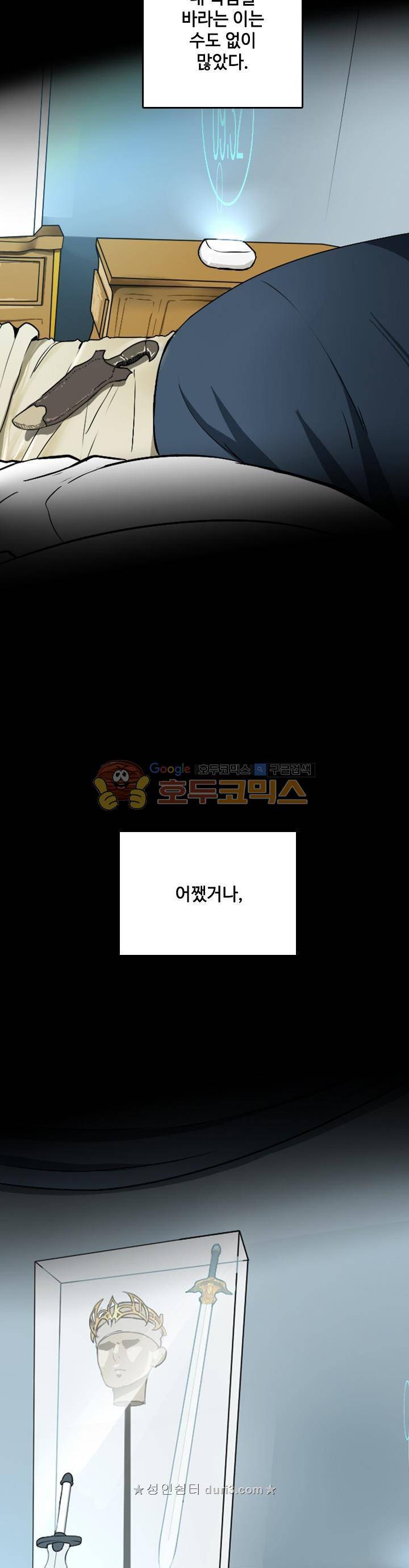 끝이 아닌 시작 1화 6