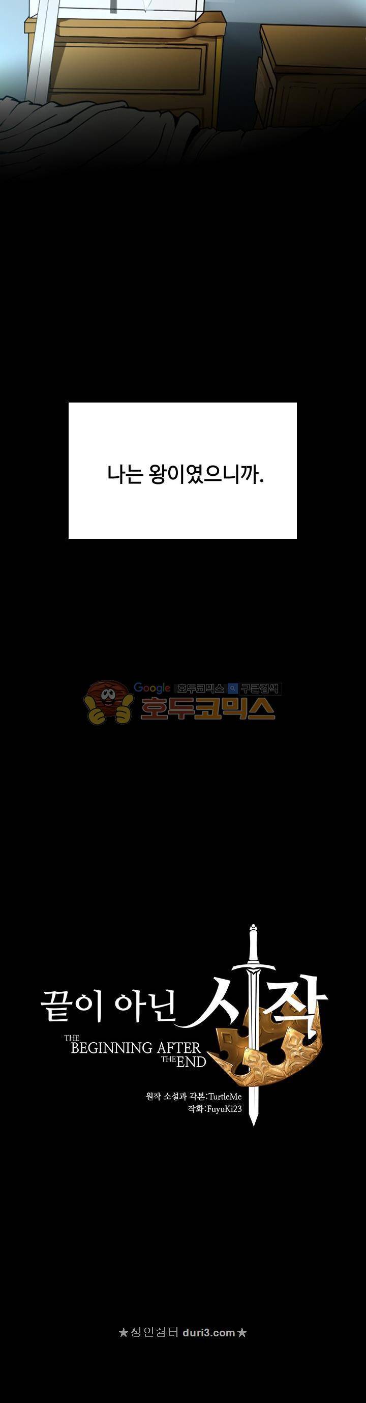 끝이 아닌 시작 1화 7