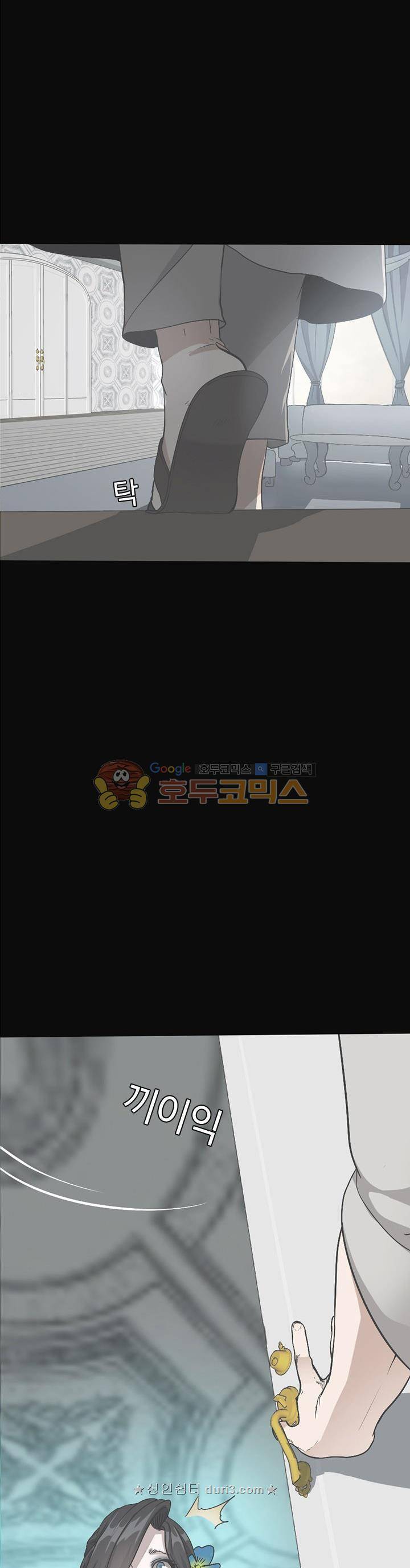 끝이 아닌 시작 11화 2