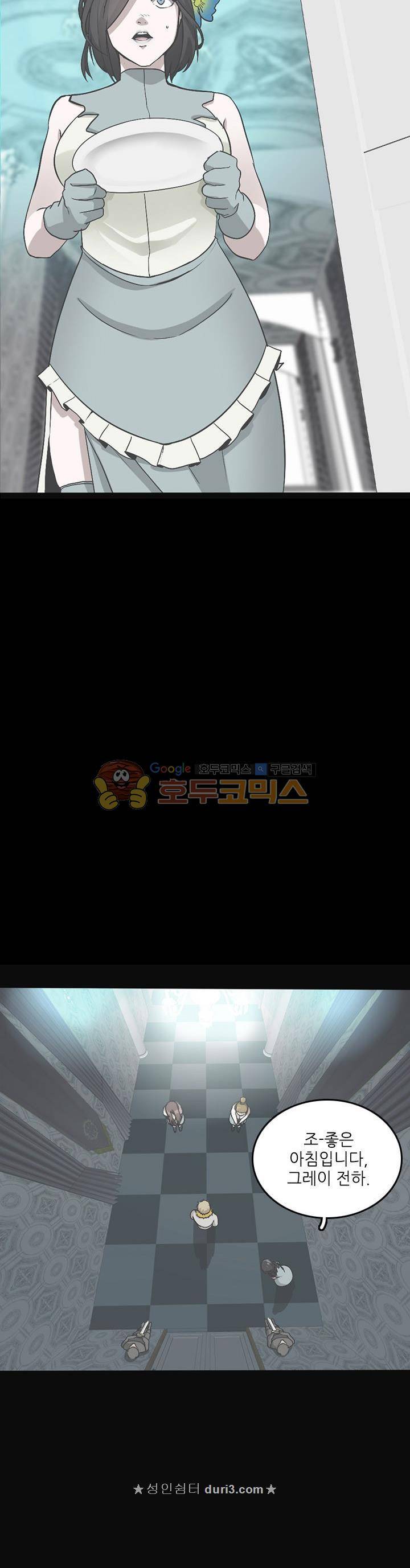 끝이 아닌 시작 11화 3