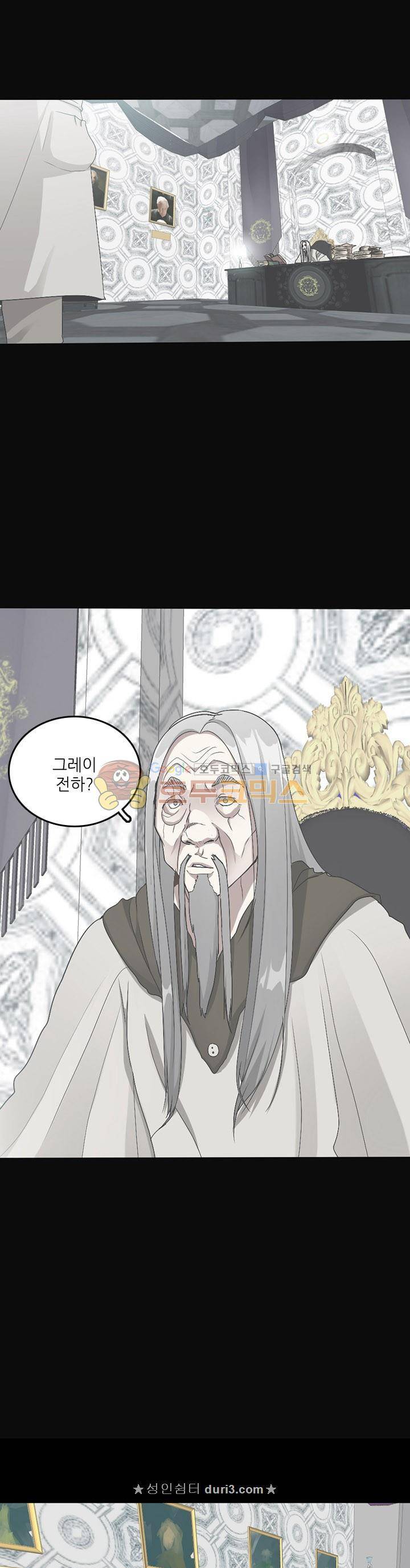 끝이 아닌 시작 11화 5