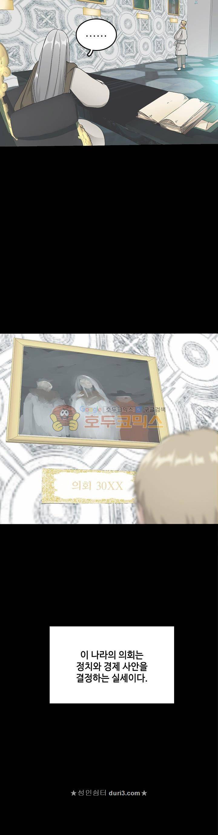끝이 아닌 시작 11화 6