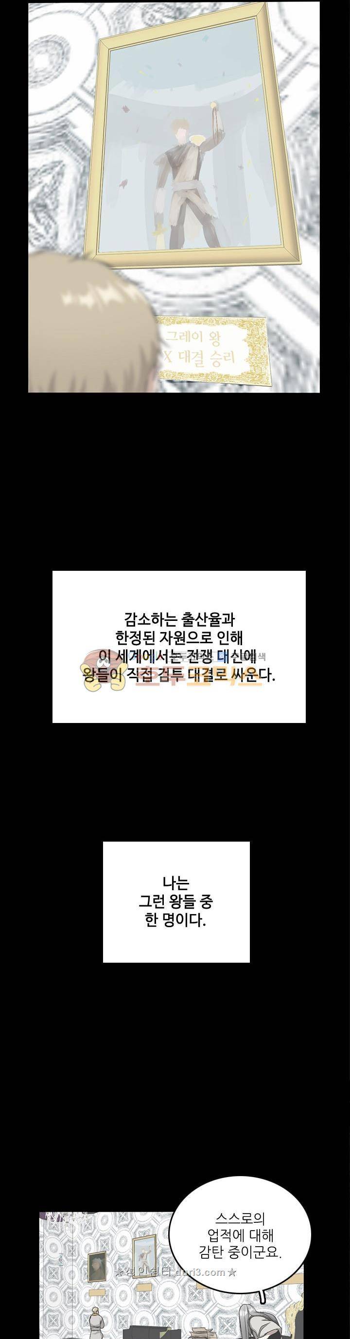 끝이 아닌 시작 11화 7