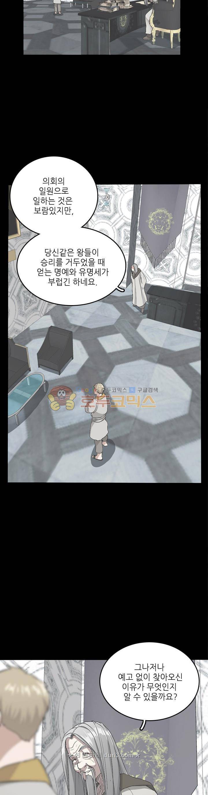끝이 아닌 시작 11화 8