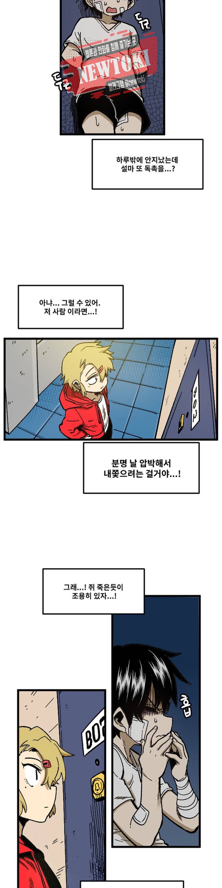 자살 소년 62화 2부 8화 : 정수림의 누나 3 5