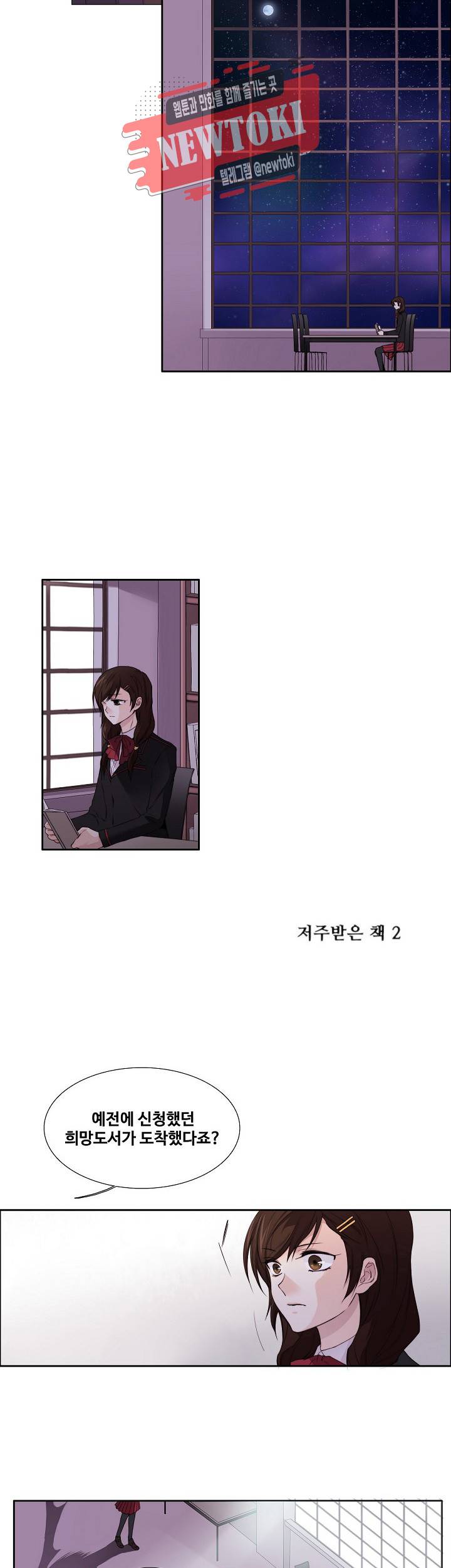 클러스터 제85화 저주받은 책 2 2