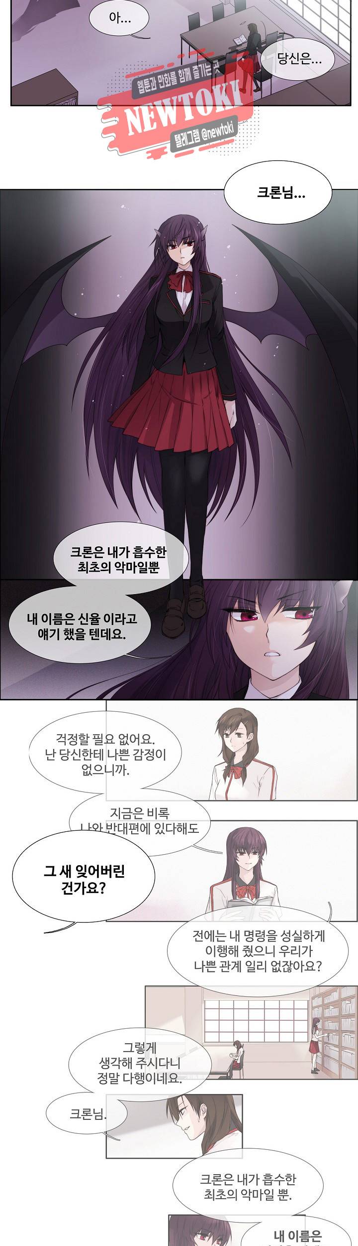 클러스터 제85화 저주받은 책 2 3