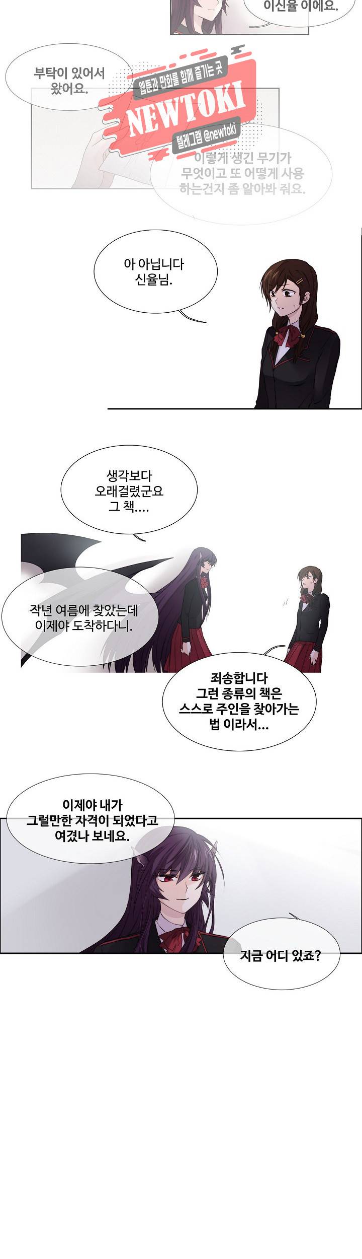 클러스터 제85화 저주받은 책 2 4