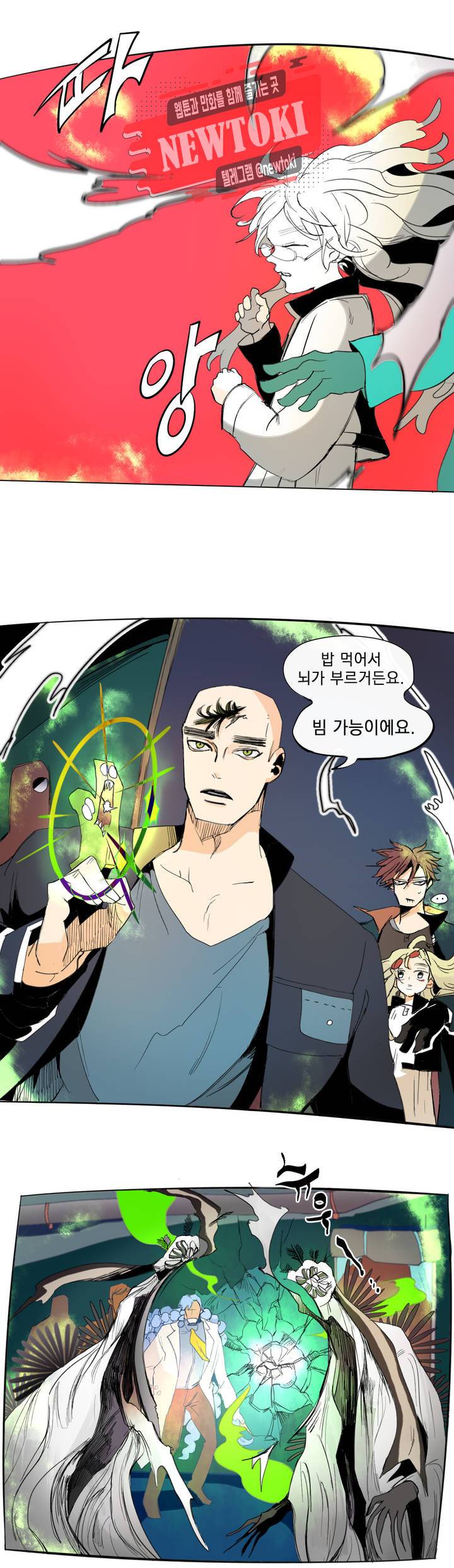 커튼콜 아래그랑 194화 보부상 야시장 (11) 5