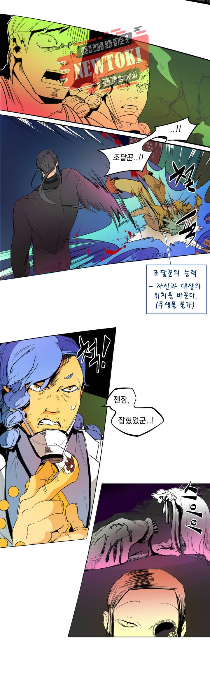 커튼콜 아래그랑 194화 보부상 야시장 (11) 8