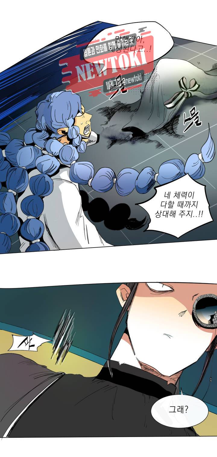 커튼콜 아래그랑 194화 보부상 야시장 (11) 11