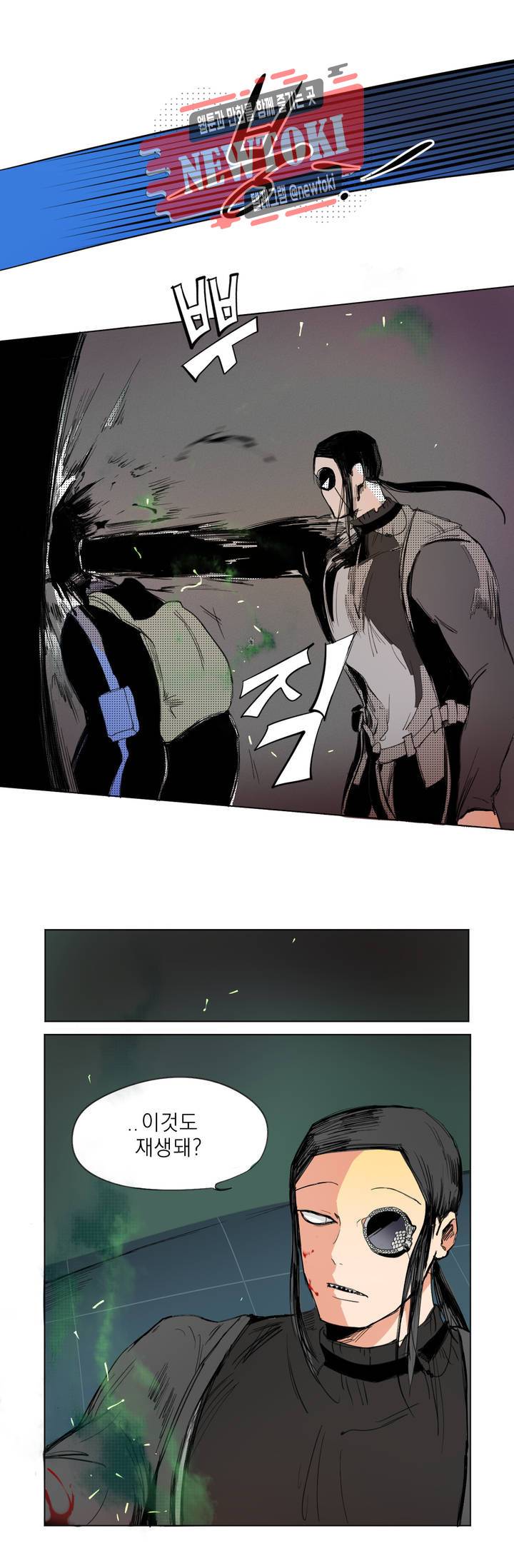 커튼콜 아래그랑 194화 보부상 야시장 (11) 15