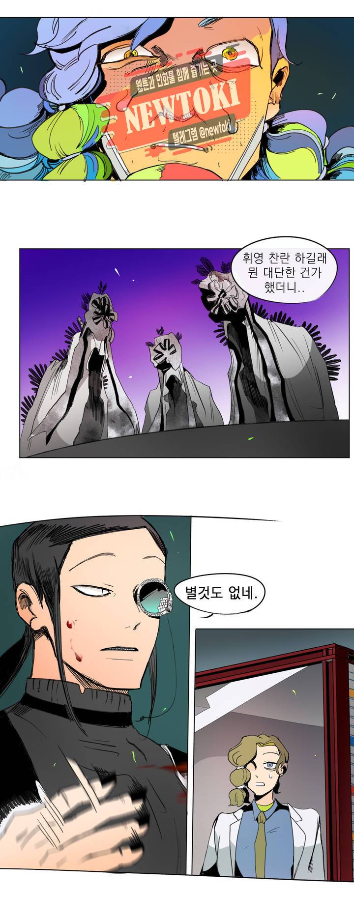 커튼콜 아래그랑 194화 보부상 야시장 (11) 16