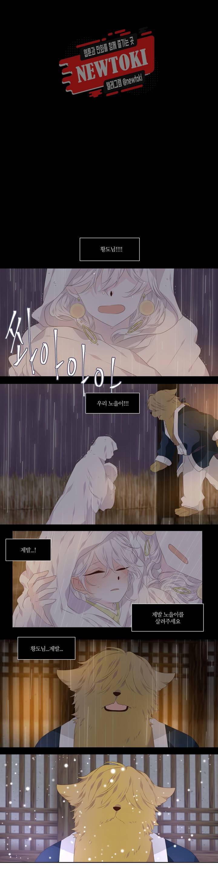 천지해 286화 신의 2화 1
