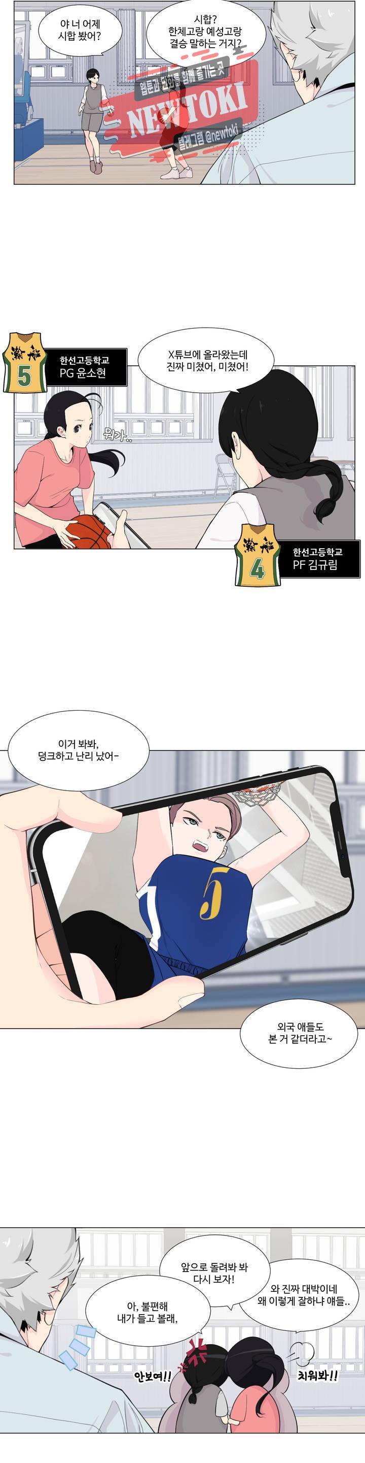 백코트 89화 2
