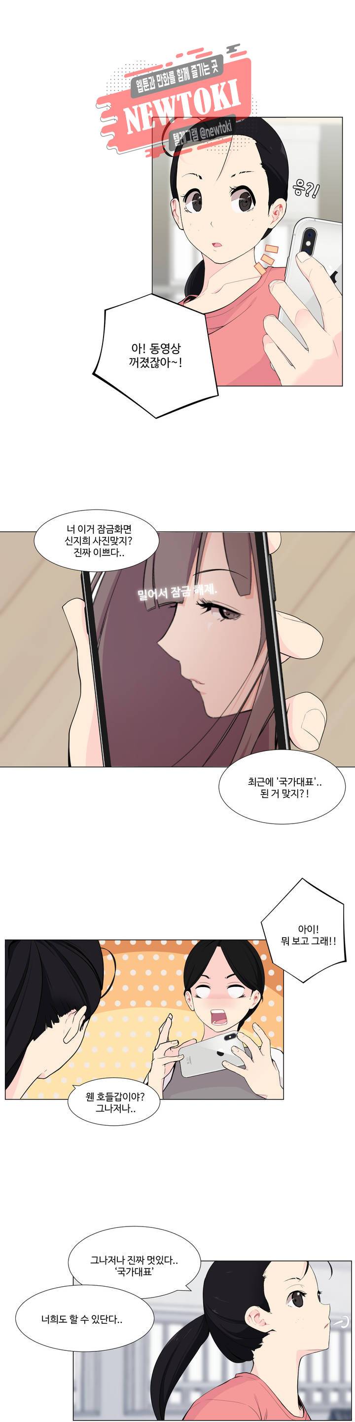 백코트 89화 3
