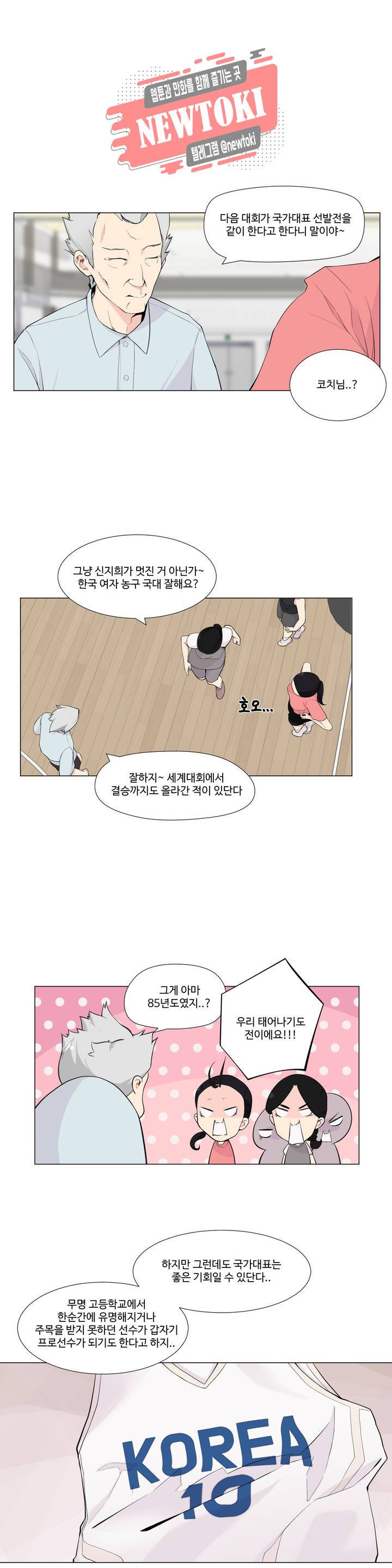 백코트 89화 4