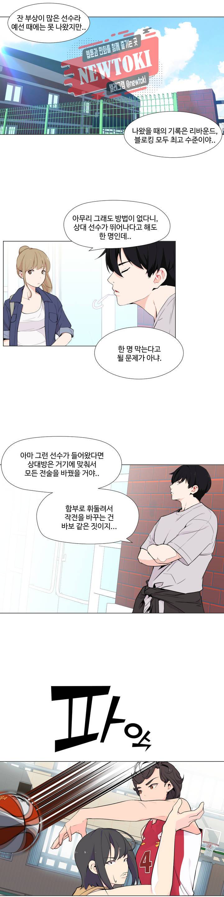 백코트 99화 3