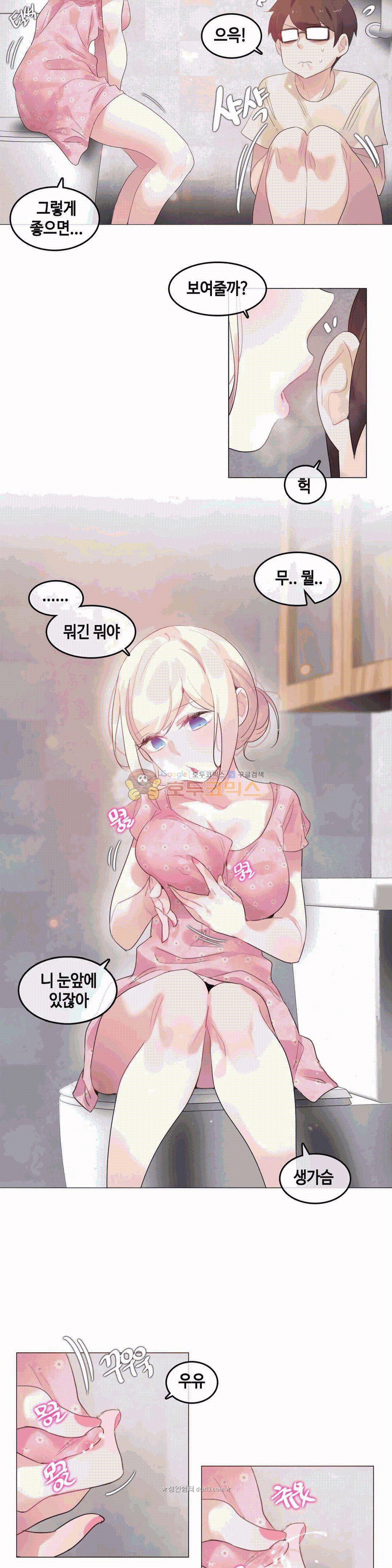 일상생활 가능하세요? - 외전 11화 3
