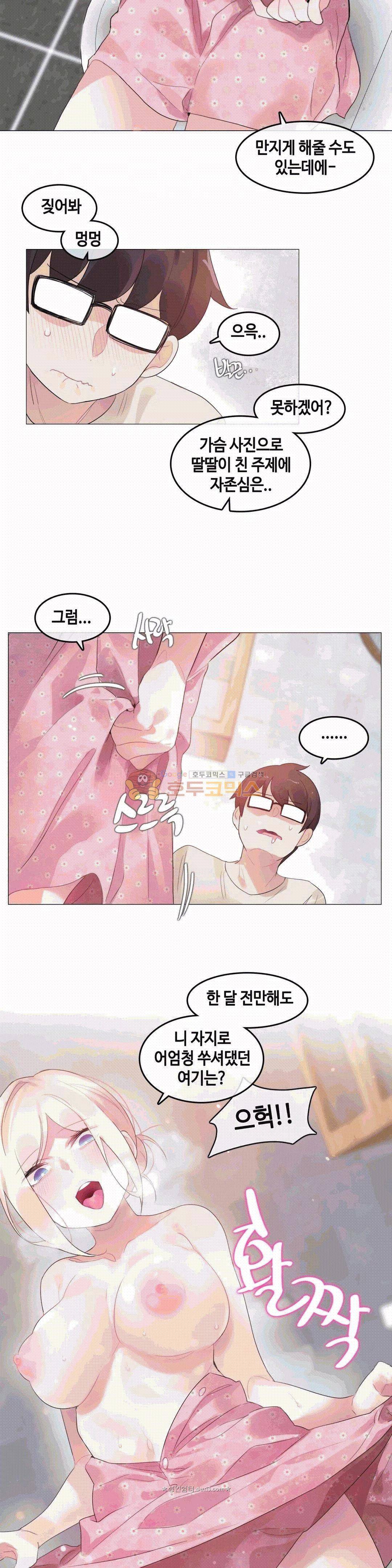 일상생활 가능하세요? - 외전 11화 5