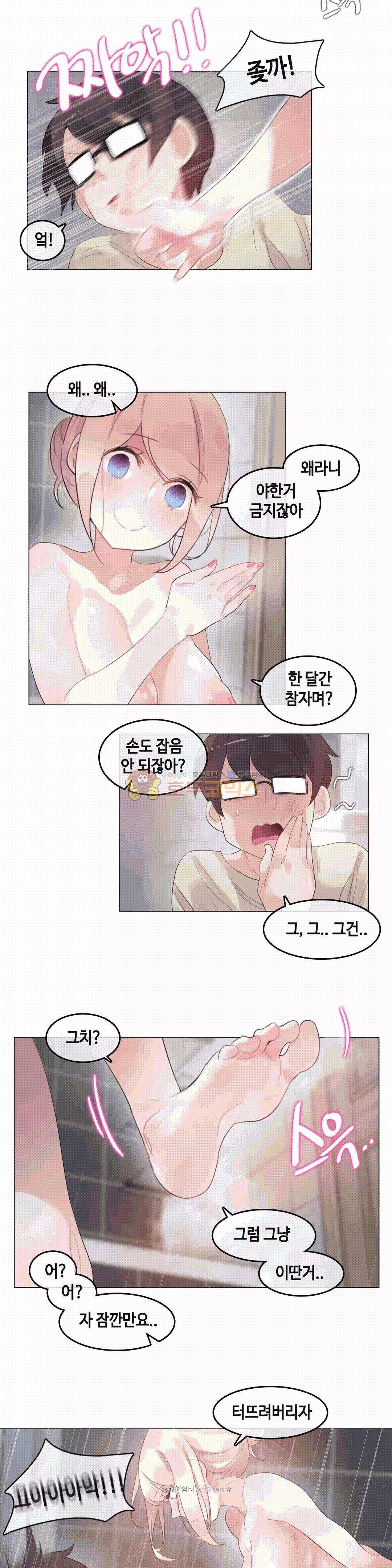 일상생활 가능하세요? - 외전 11화 7