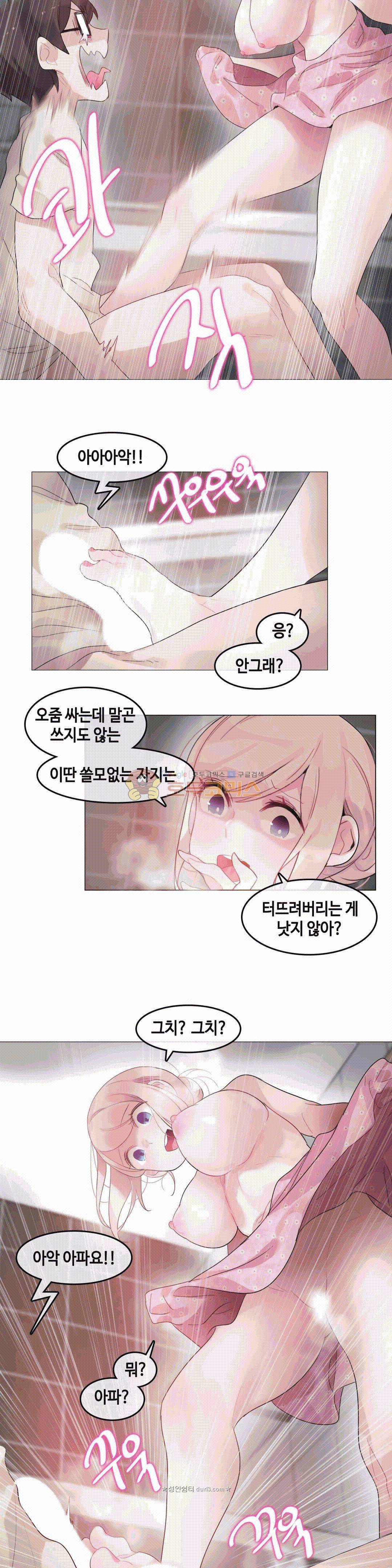 일상생활 가능하세요? - 외전 11화 8
