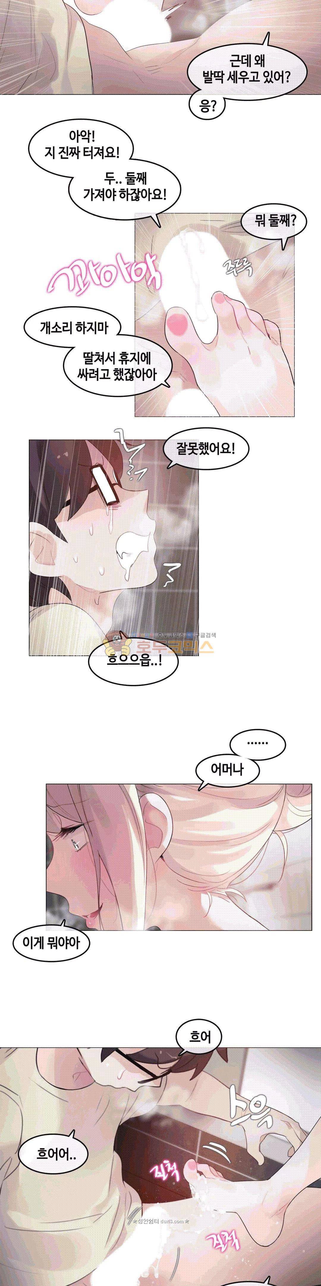 일상생활 가능하세요? - 외전 11화 9