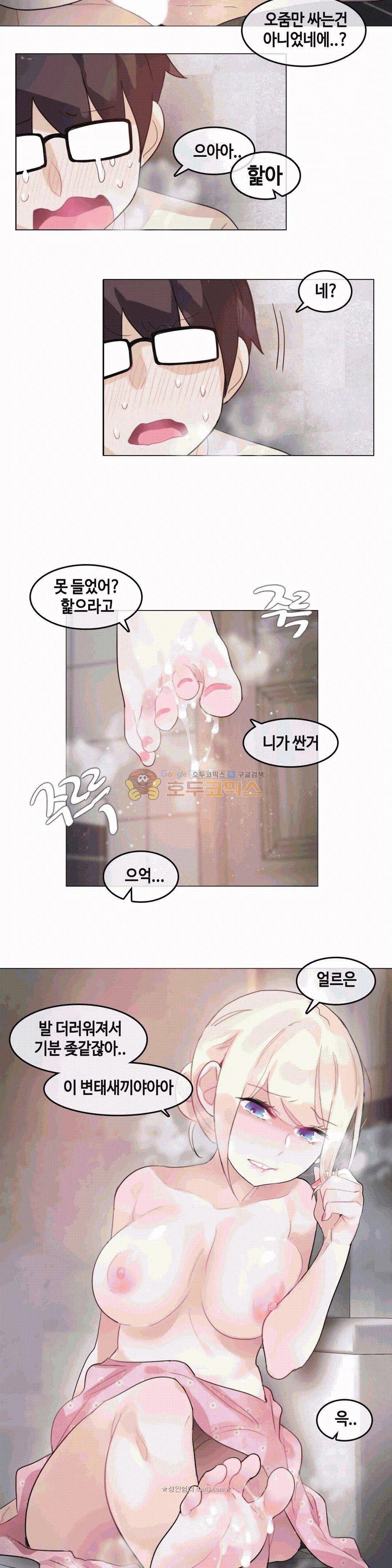 일상생활 가능하세요? - 외전 11화 10