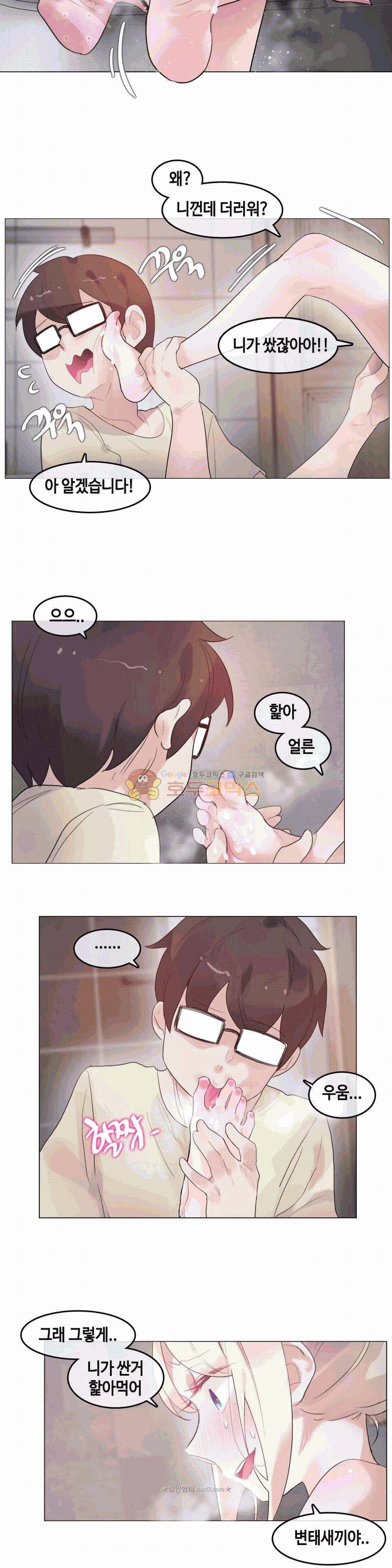 일상생활 가능하세요? - 외전 11화 11