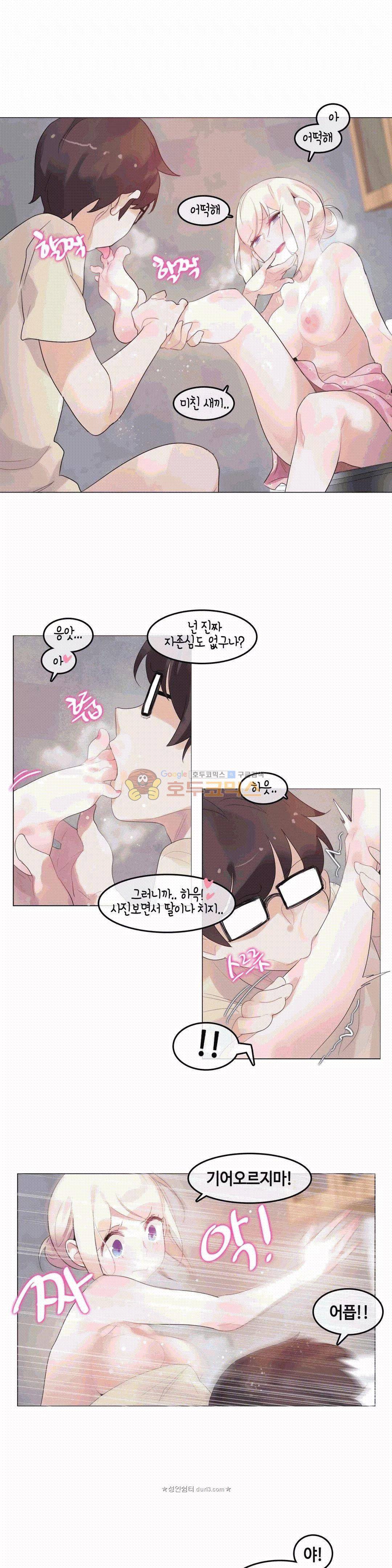 일상생활 가능하세요? - 외전 11화 12