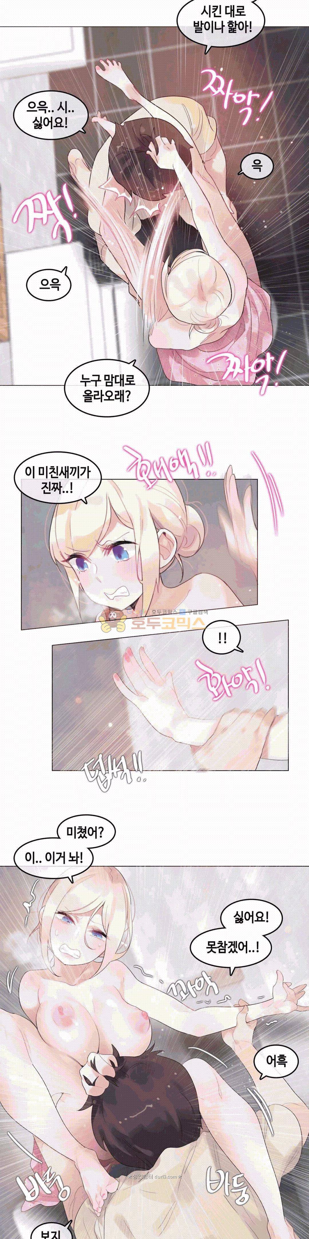 일상생활 가능하세요? - 외전 11화 13