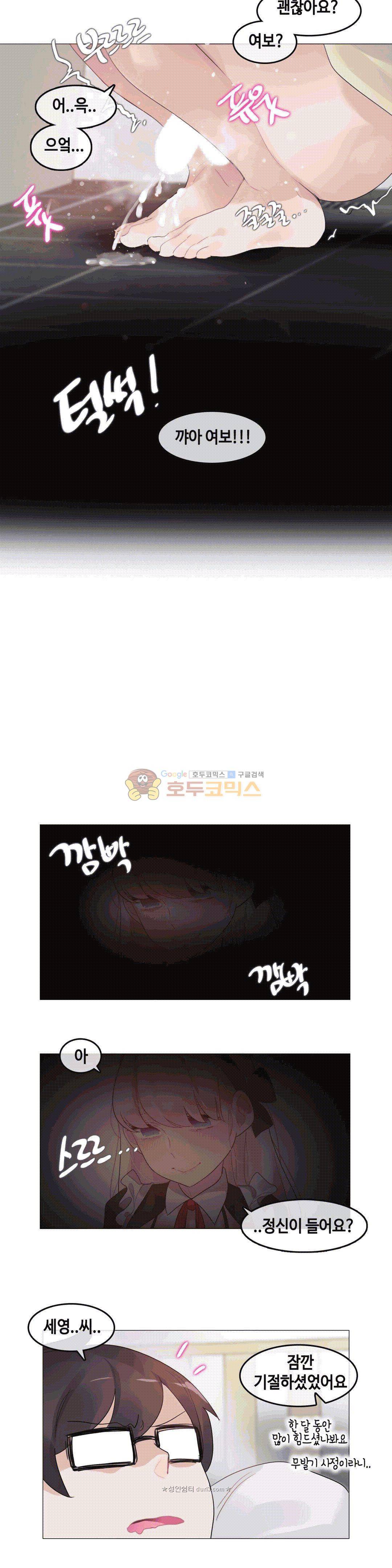 일상생활 가능하세요? - 외전 11화 15