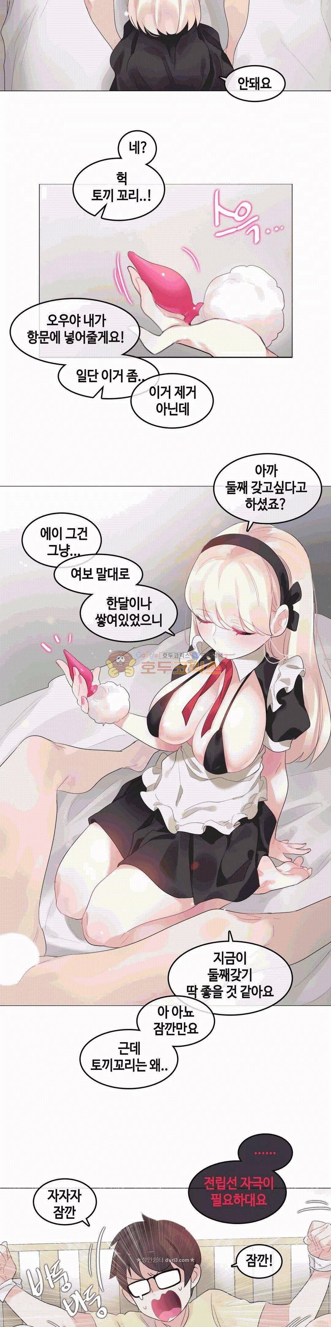 일상생활 가능하세요? - 외전 11화 17