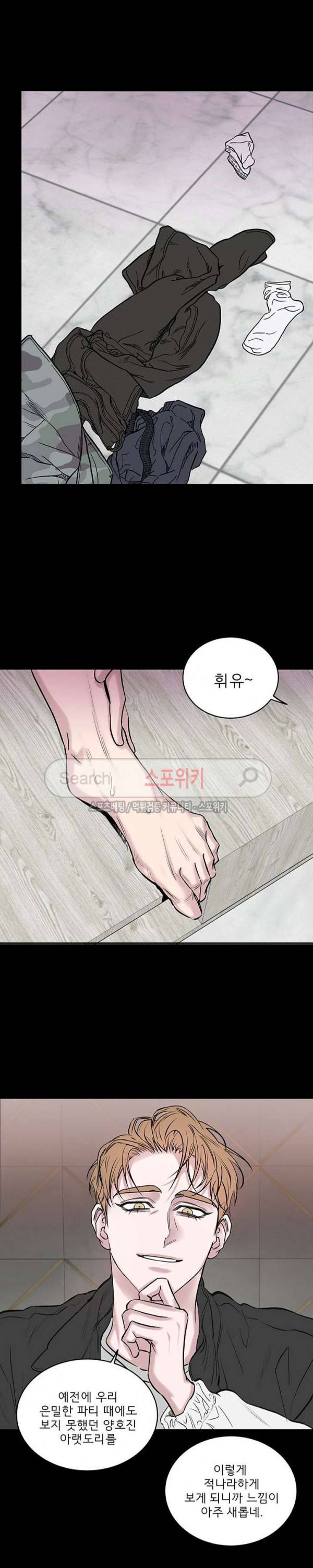 너로부터 졸업 56화 2