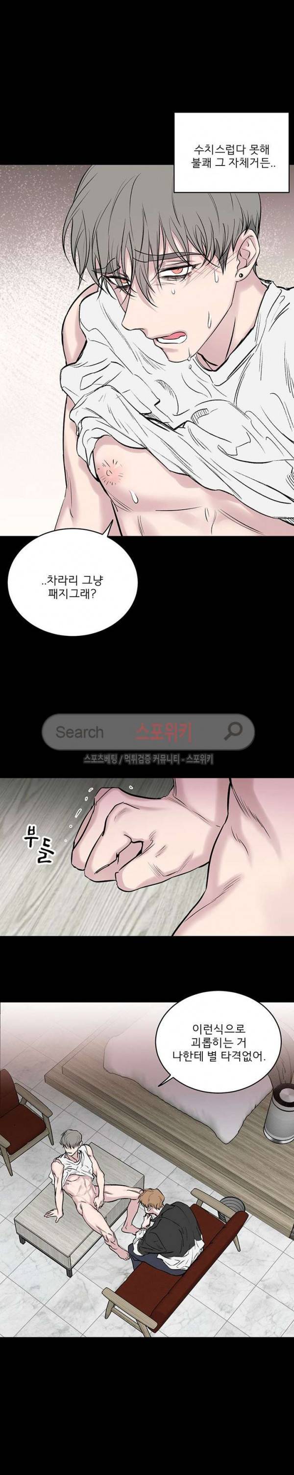 너로부터 졸업 56화 4