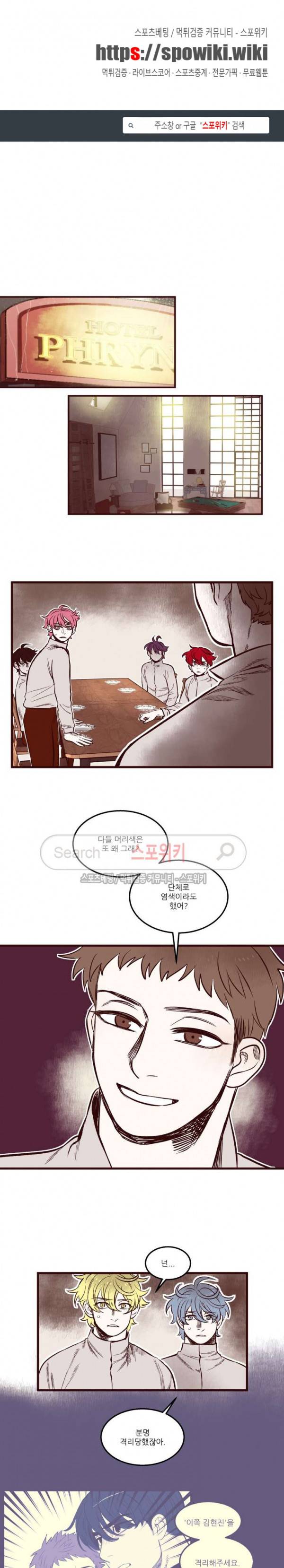 형을 땡땡하다 32화 1