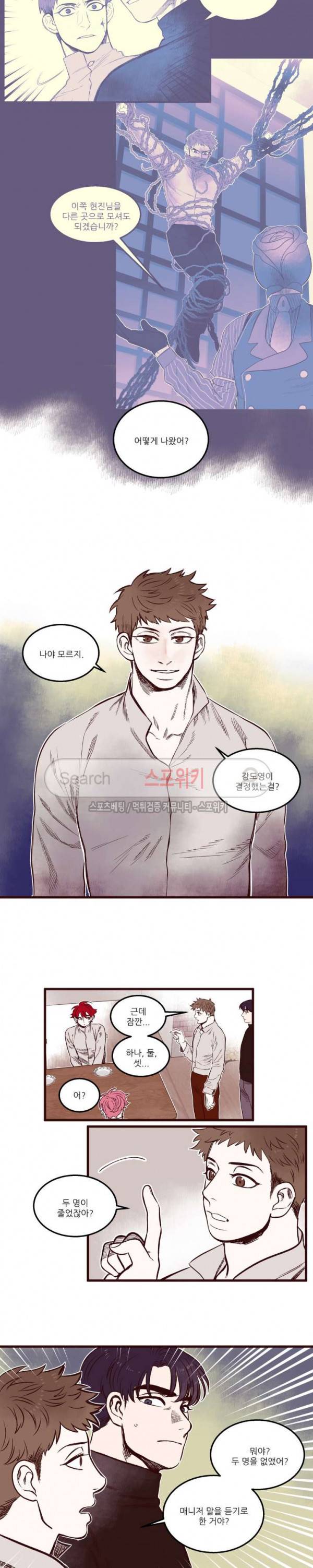 형을 땡땡하다 32화 2