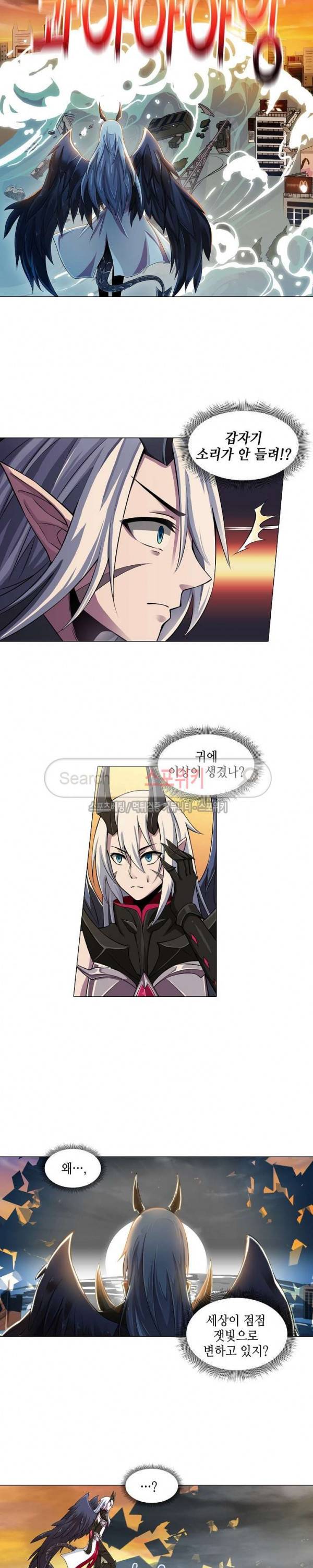 창조의 법칙 82화 2
