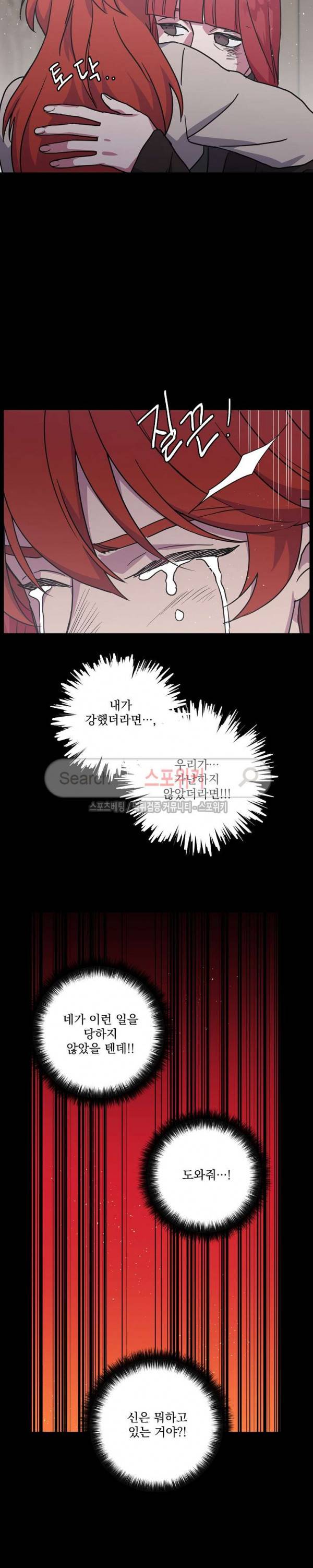 치트라 65화 4