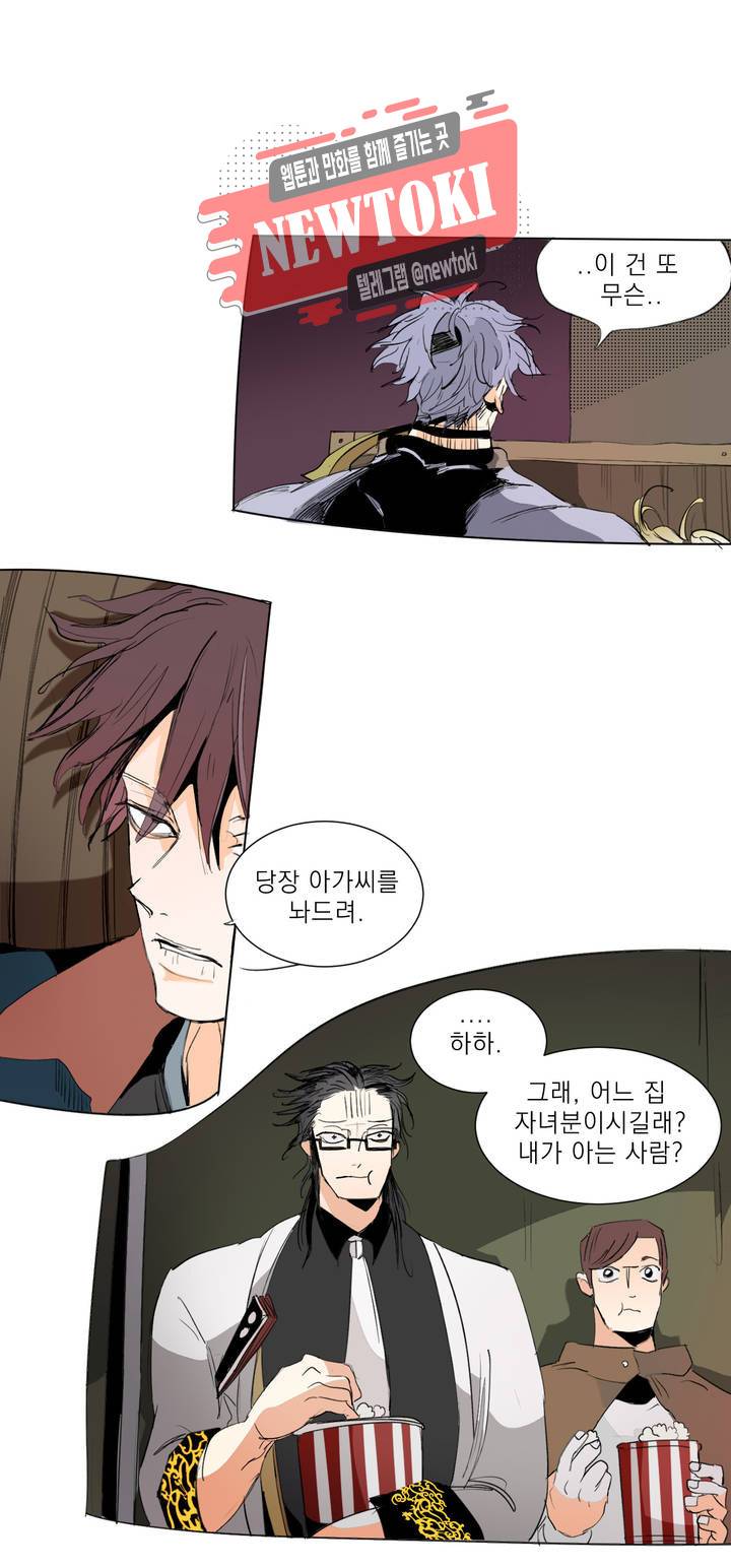 커튼콜 아래그랑 202화 무덤과 요람 (4) 1