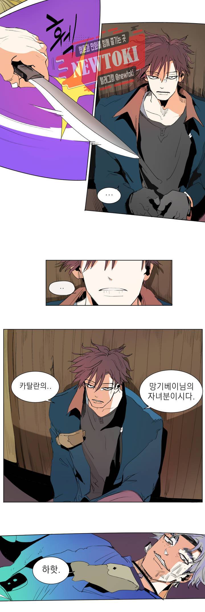 커튼콜 아래그랑 202화 무덤과 요람 (4) 4