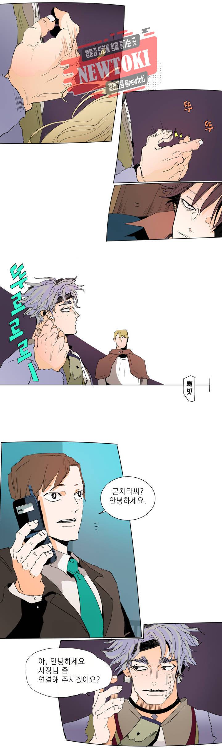 커튼콜 아래그랑 202화 무덤과 요람 (4) 6