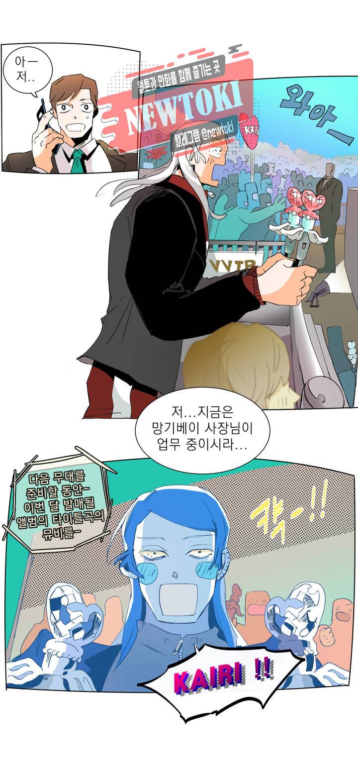 커튼콜 아래그랑 202화 무덤과 요람 (4) 7