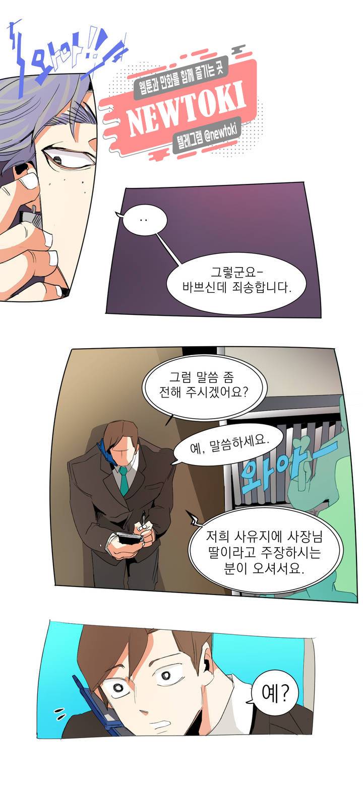 커튼콜 아래그랑 202화 무덤과 요람 (4) 8