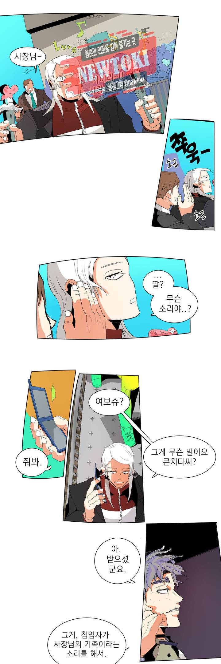 커튼콜 아래그랑 202화 무덤과 요람 (4) 9