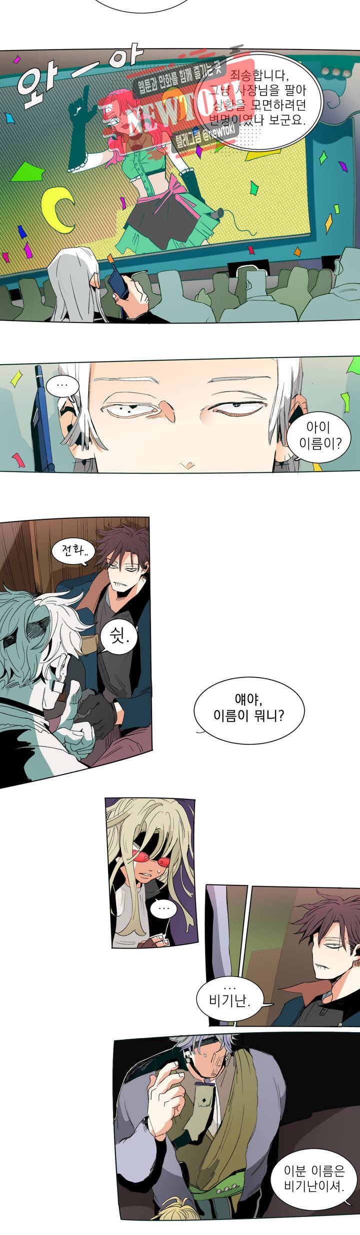 커튼콜 아래그랑 202화 무덤과 요람 (4) 10