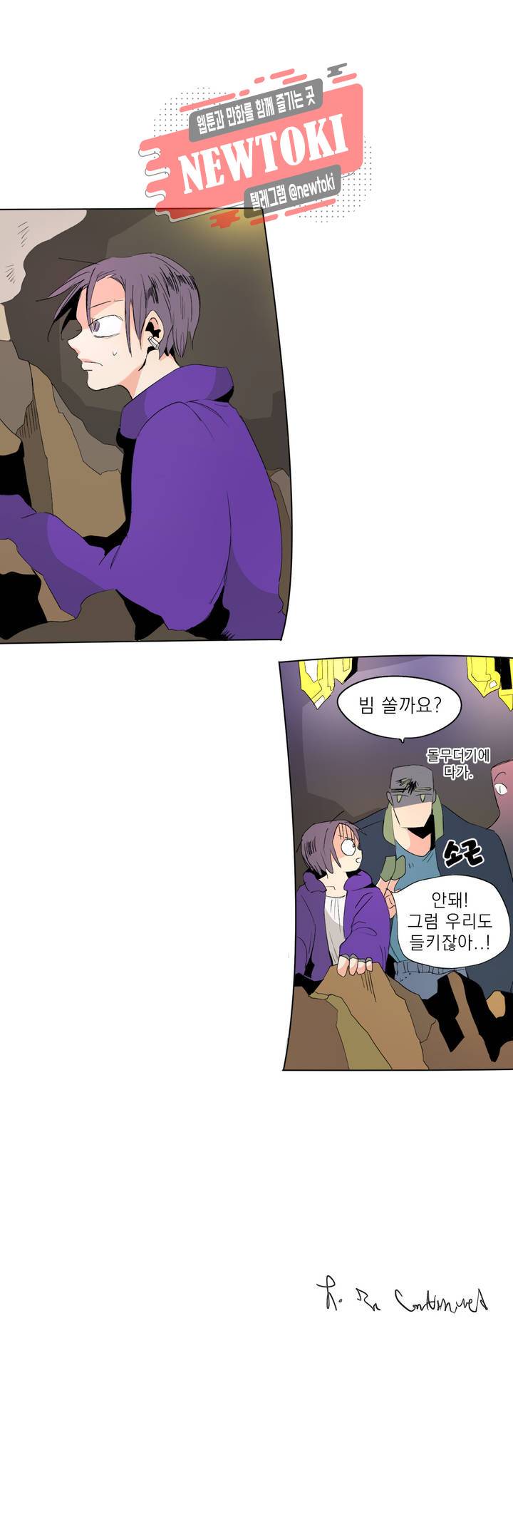 커튼콜 아래그랑 202화 무덤과 요람 (4) 14